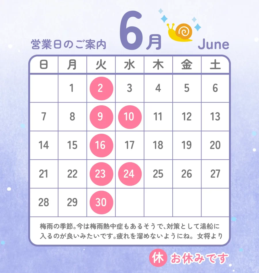 2026年5月の営業カレンダー